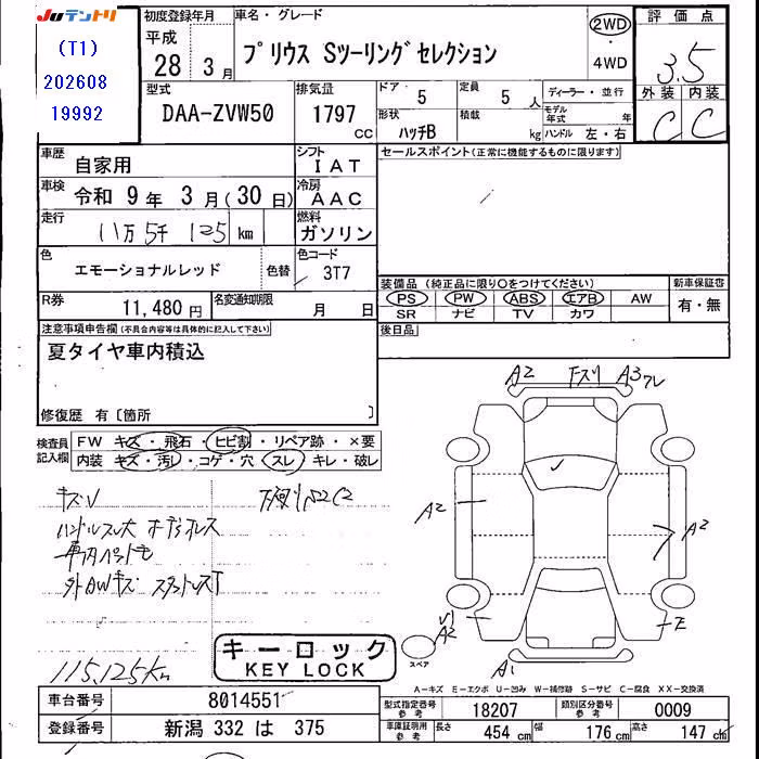 TOYOTA PRIUS