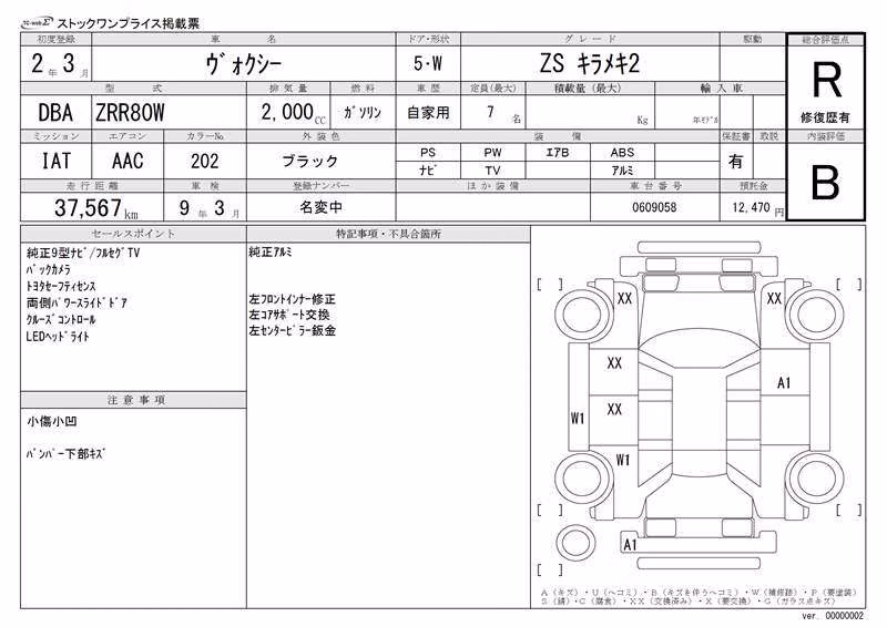 TOYOTA VOXY
