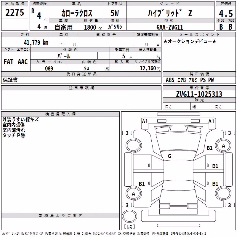 TOYOTA COROLLA CROSS