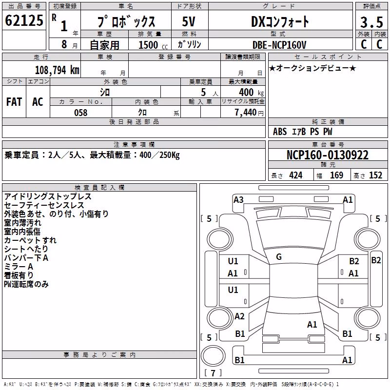 TOYOTA PROBOX