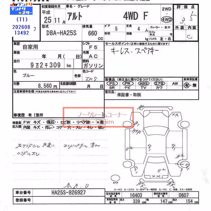 SUZUKI ALTO