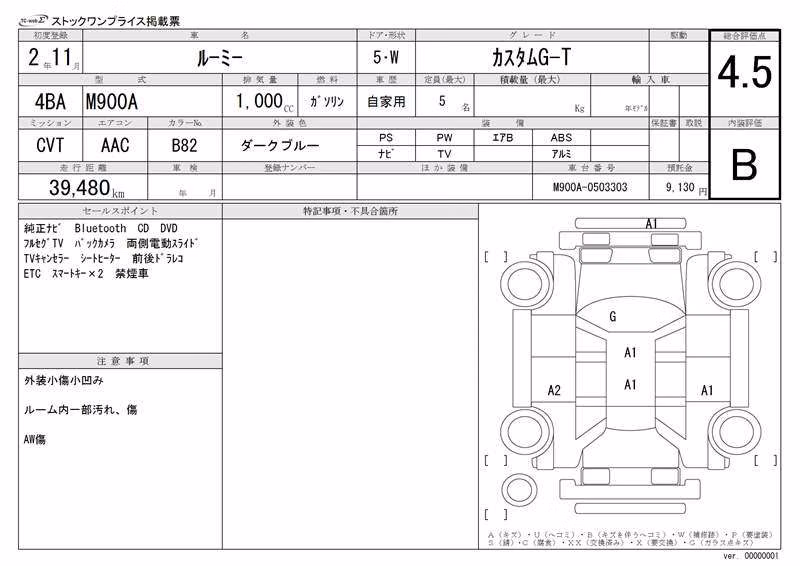 TOYOTA ROOMY