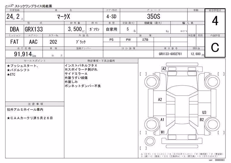 TOYOTA MARK X
