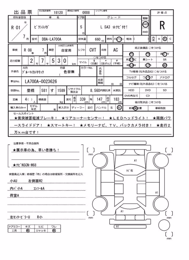 TOYOTA PIXIS MEGA