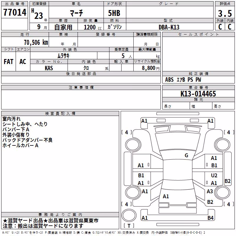 NISSAN MARCH