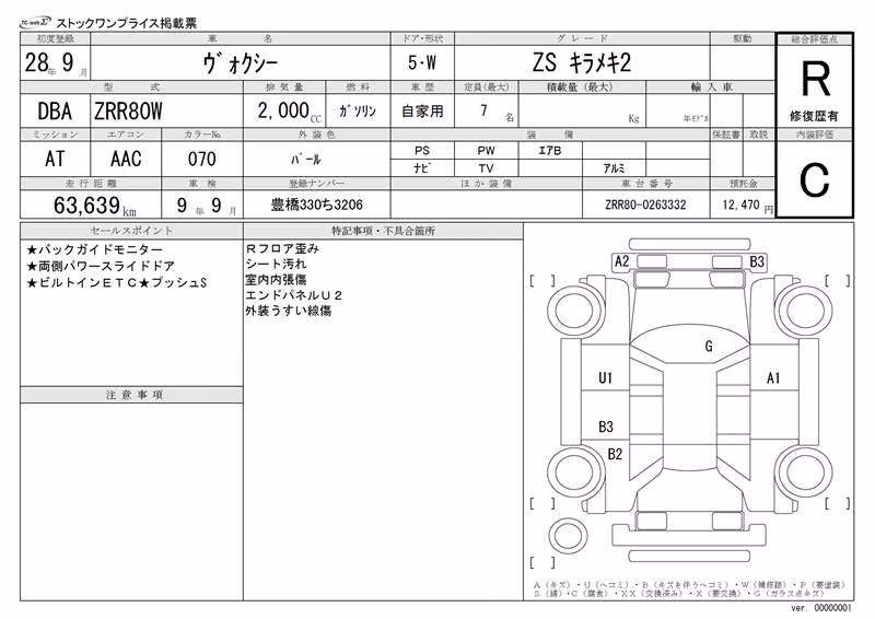 TOYOTA VOXY