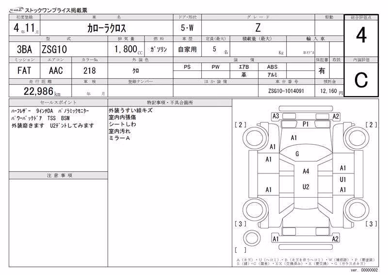TOYOTA COROLLA CROSS