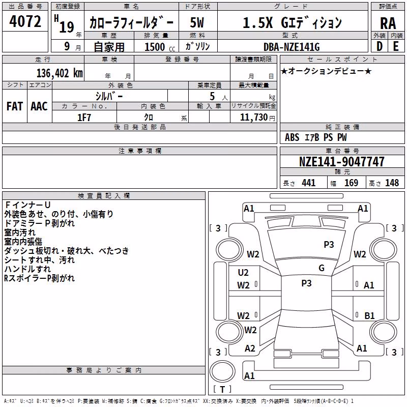 TOYOTA COROLLA FIELDER