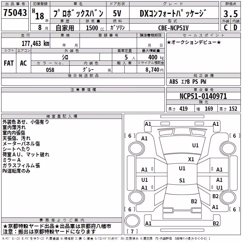 TOYOTA PROBOX