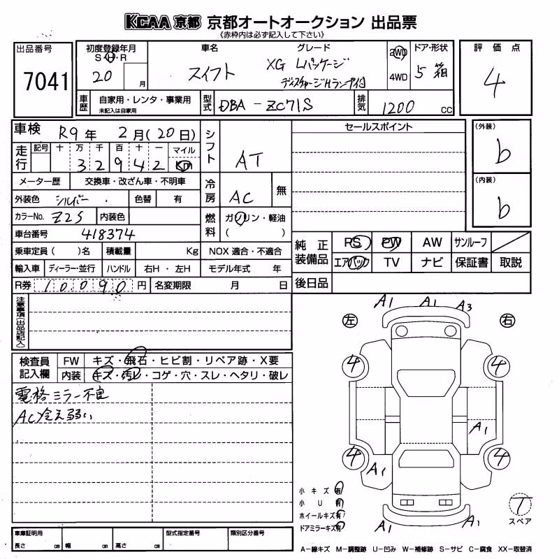 SUZUKI SWIFT