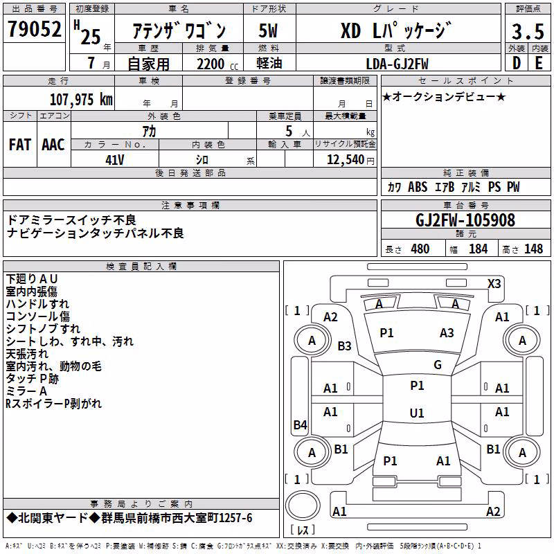 MAZDA ATENZA