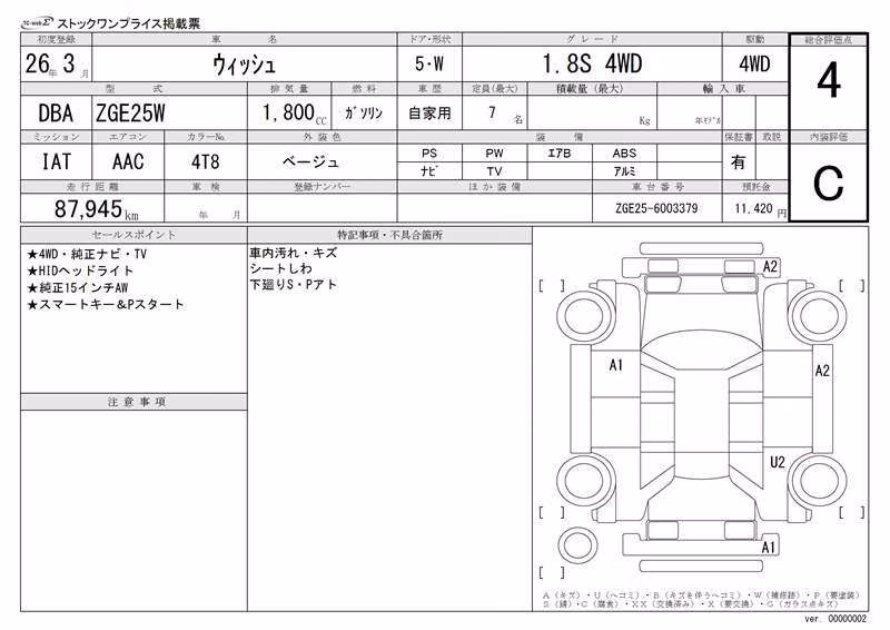 TOYOTA WISH