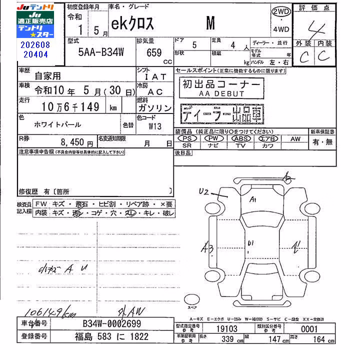 MITSUBISHI EK X