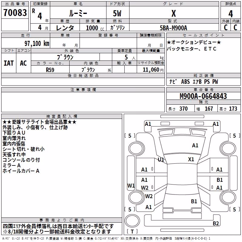 TOYOTA ROOMY
