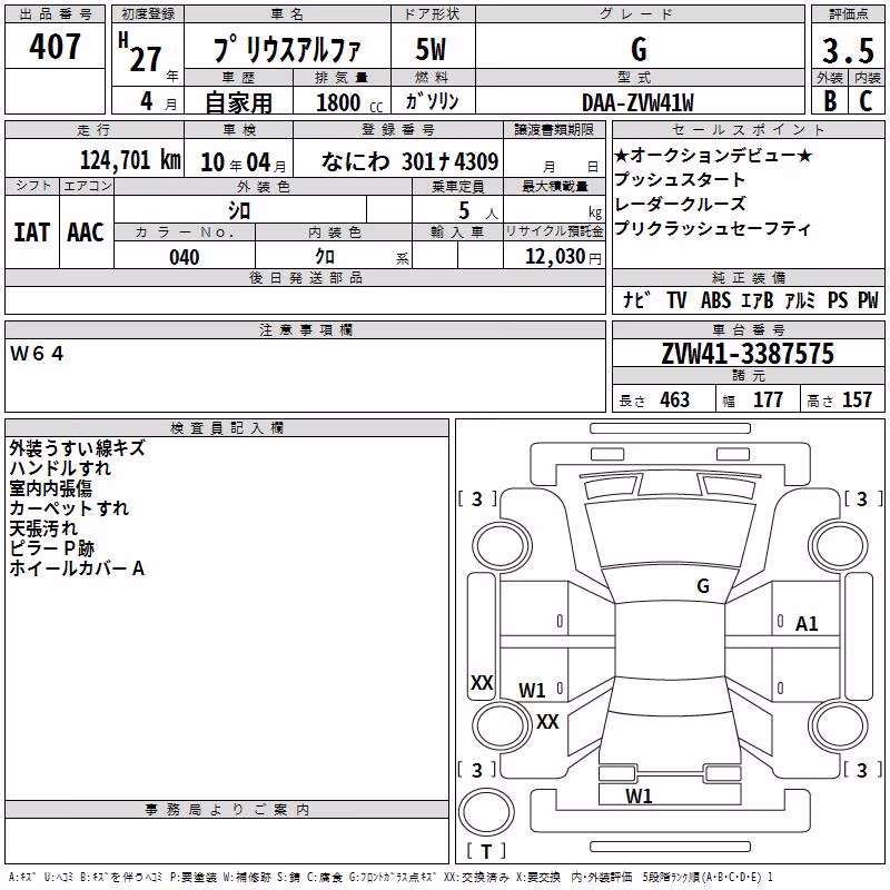 TOYOTA PRIUS ALPHA