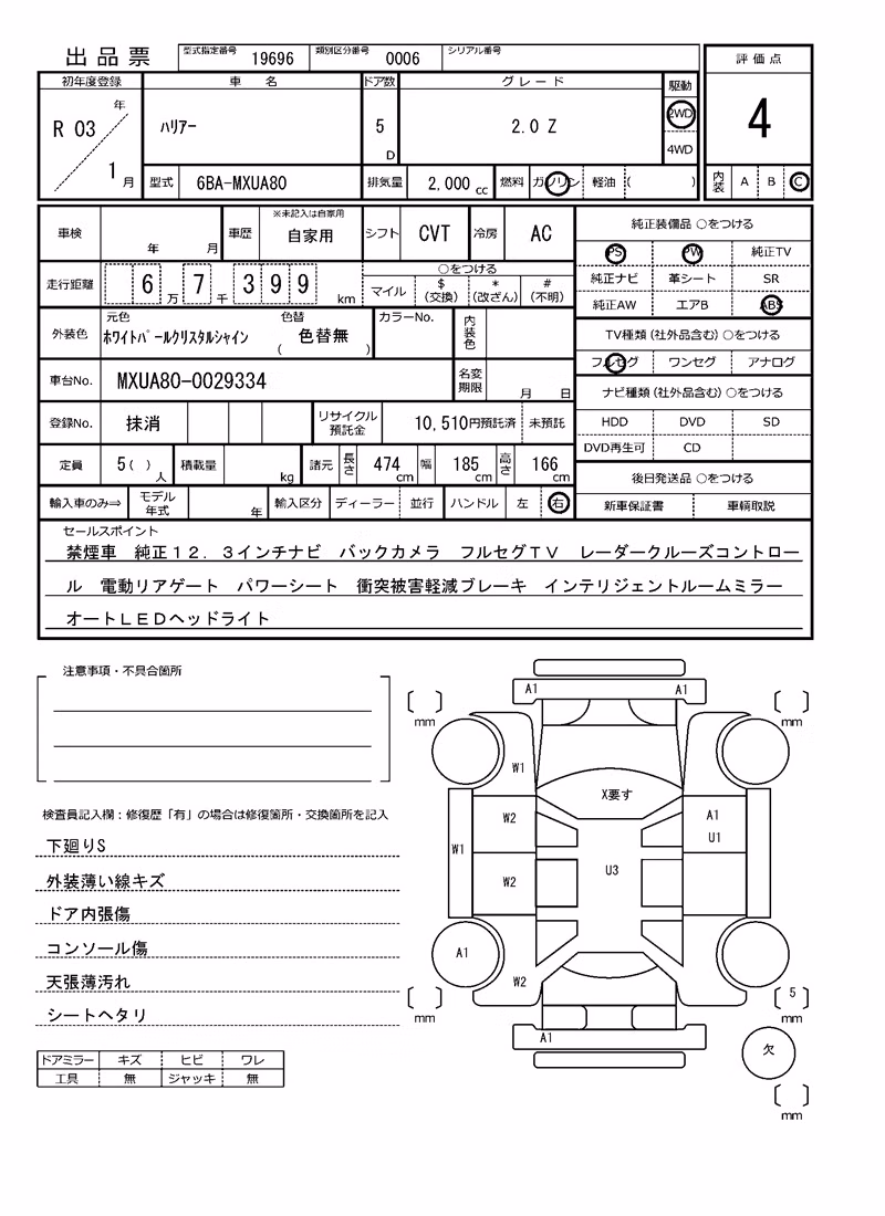 TOYOTA HARRIER
