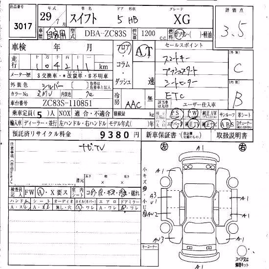 SUZUKI SWIFT
