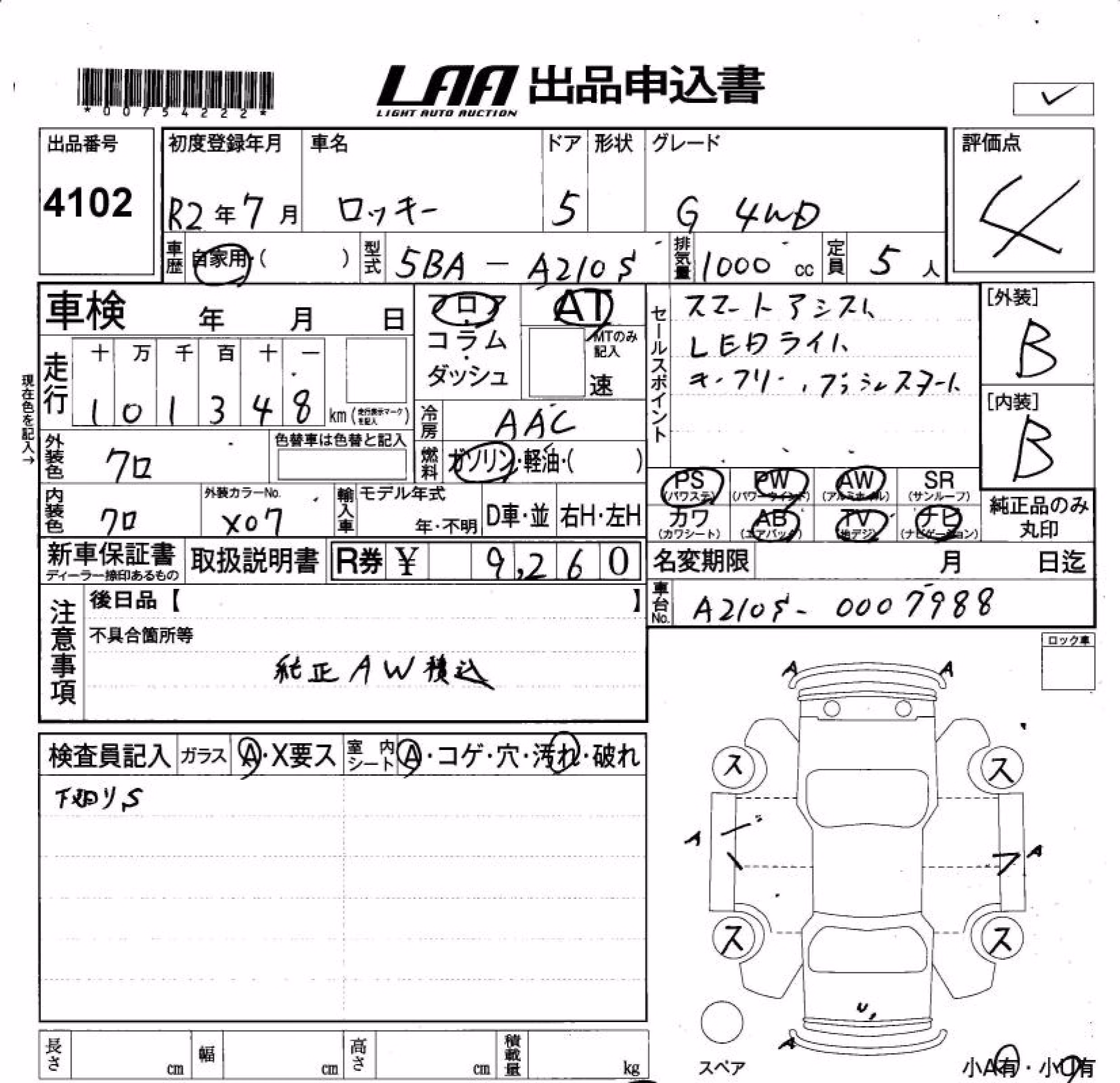 DAIHATSU ROCKY