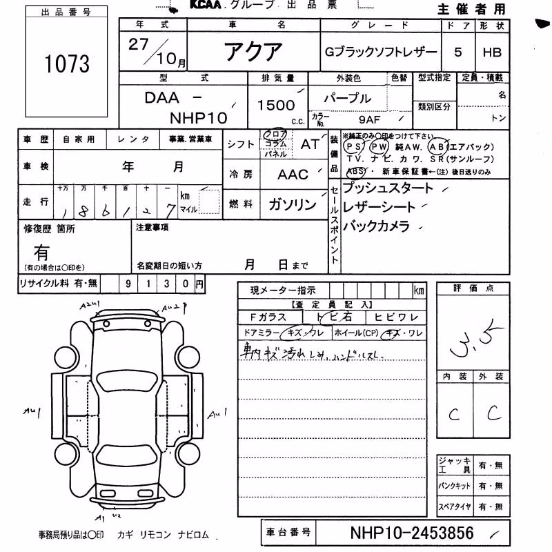 TOYOTA AQUA