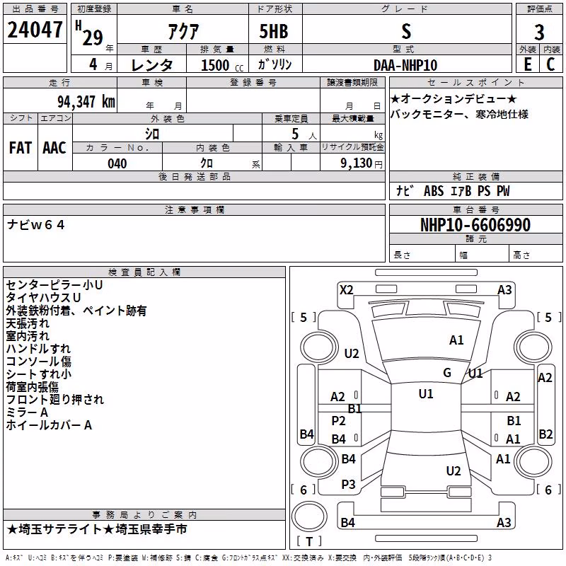 TOYOTA AQUA