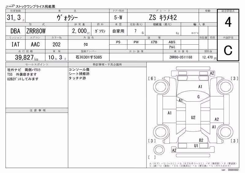 TOYOTA VOXY