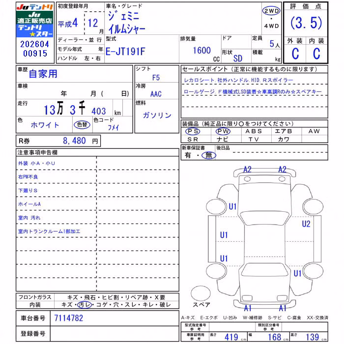 ISUZU GEMINI