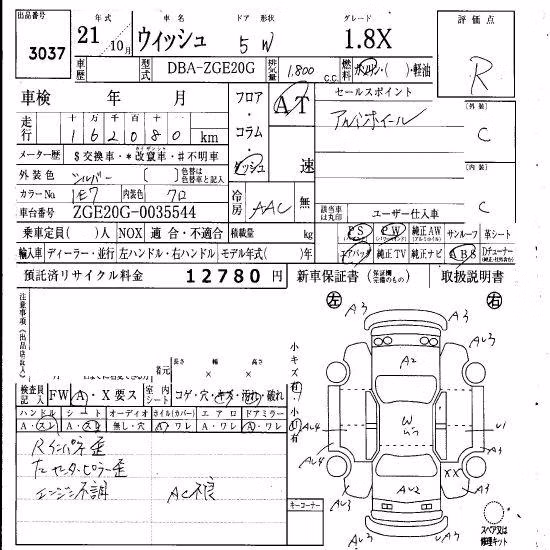 TOYOTA WISH