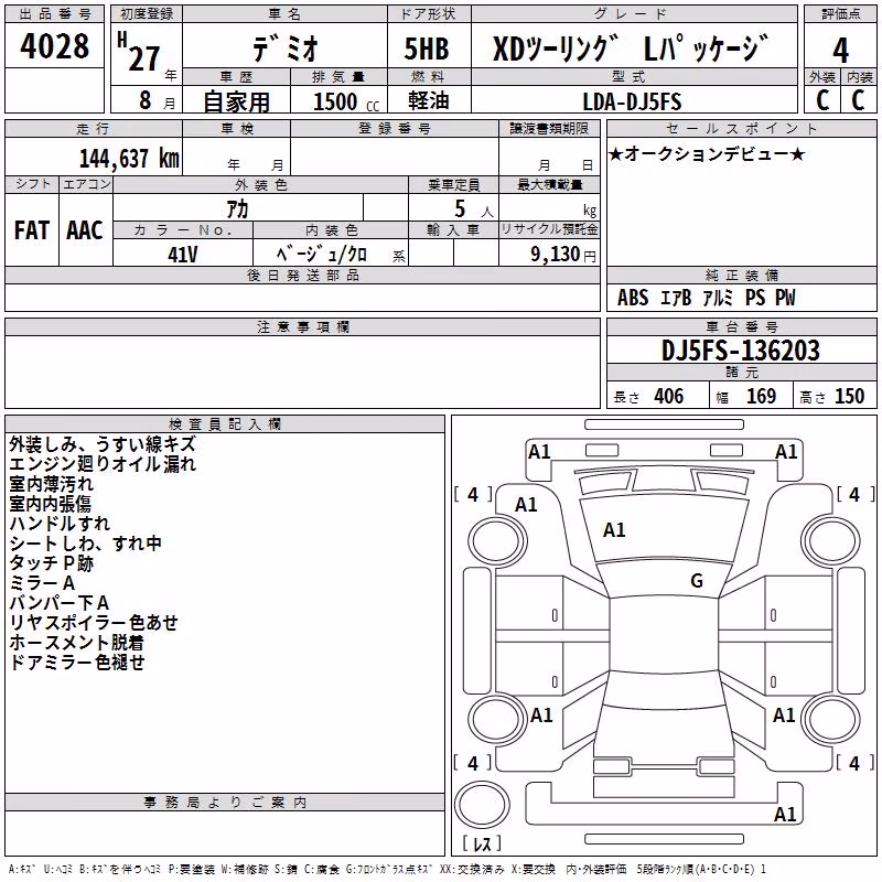 MAZDA DEMIO
