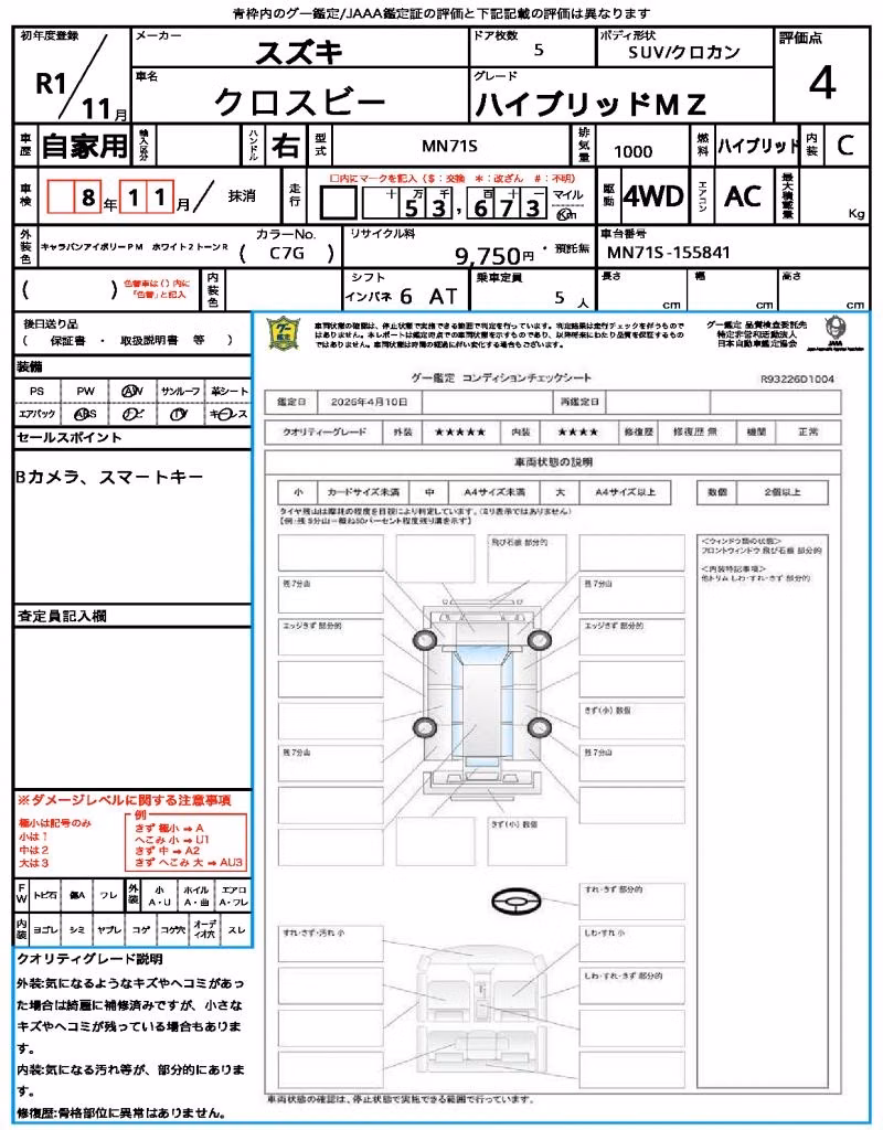 SUZUKI XBEE