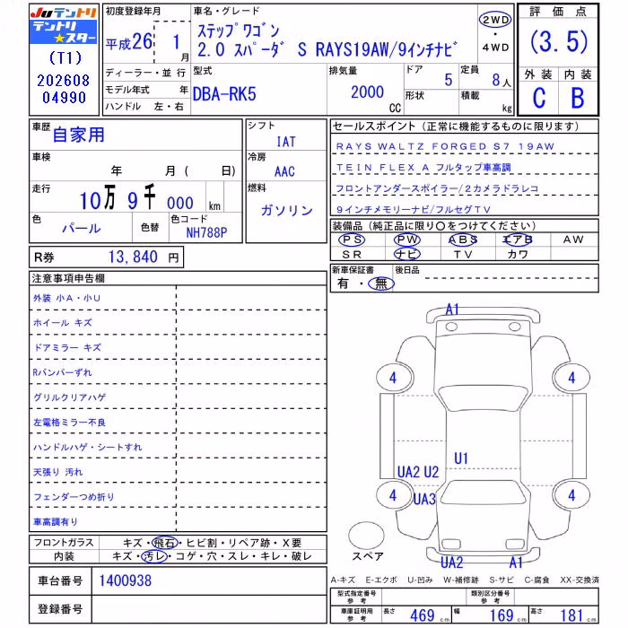 HONDA STEPWGN