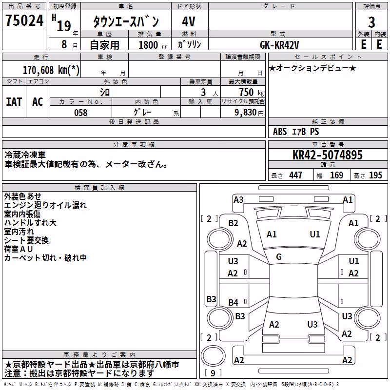 TOYOTA LITE ACE