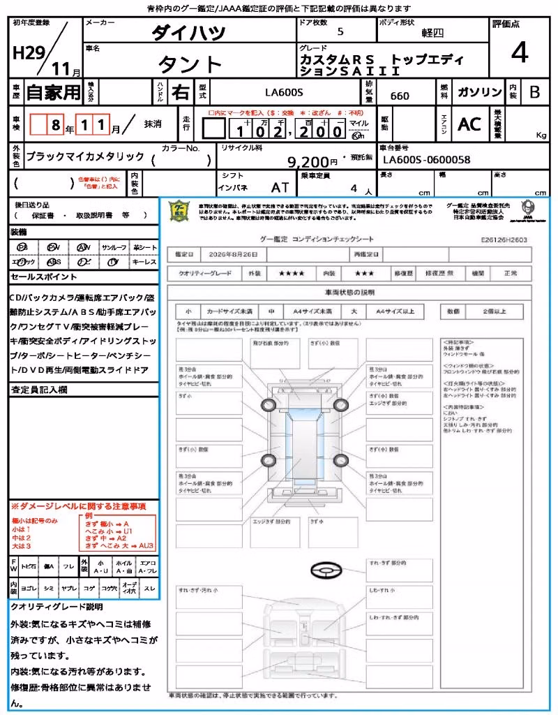 DAIHATSU TANTO