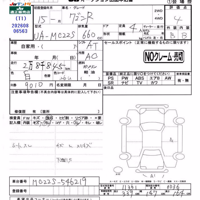 SUZUKI WAGON R