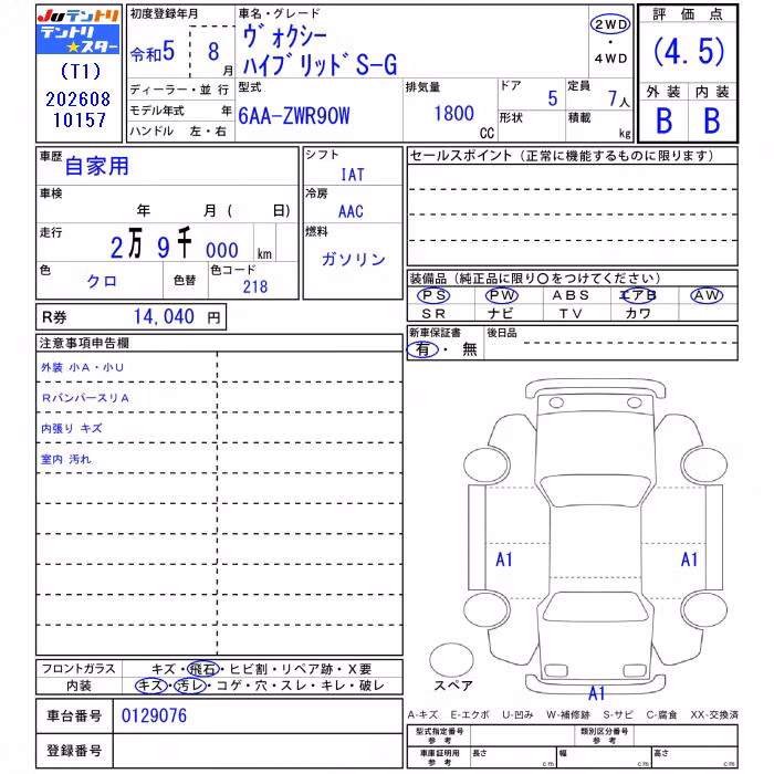 TOYOTA VOXY
