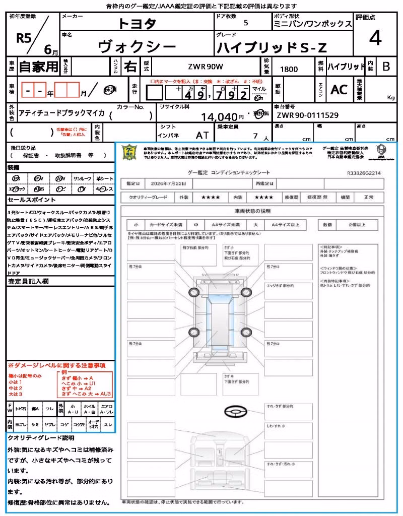 TOYOTA VOXY