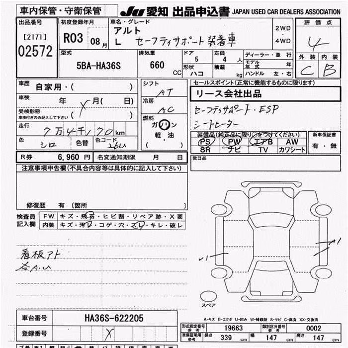 SUZUKI ALTO
