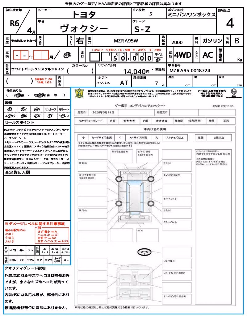 TOYOTA VOXY