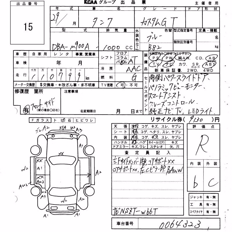 TOYOTA TANK