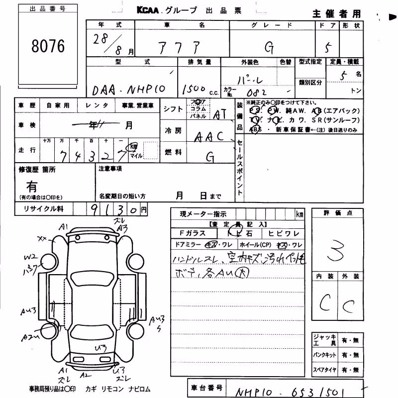 TOYOTA AQUA