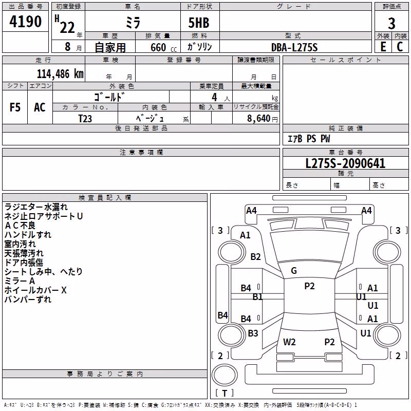 DAIHATSU MIRA