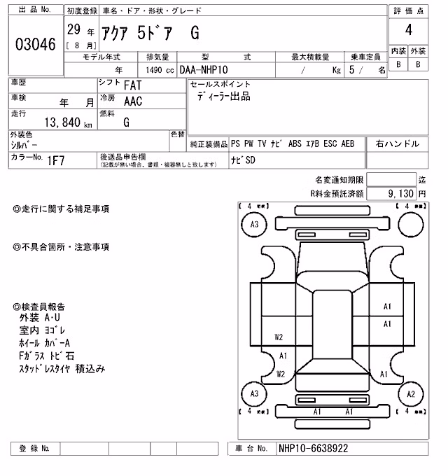 TOYOTA AQUA