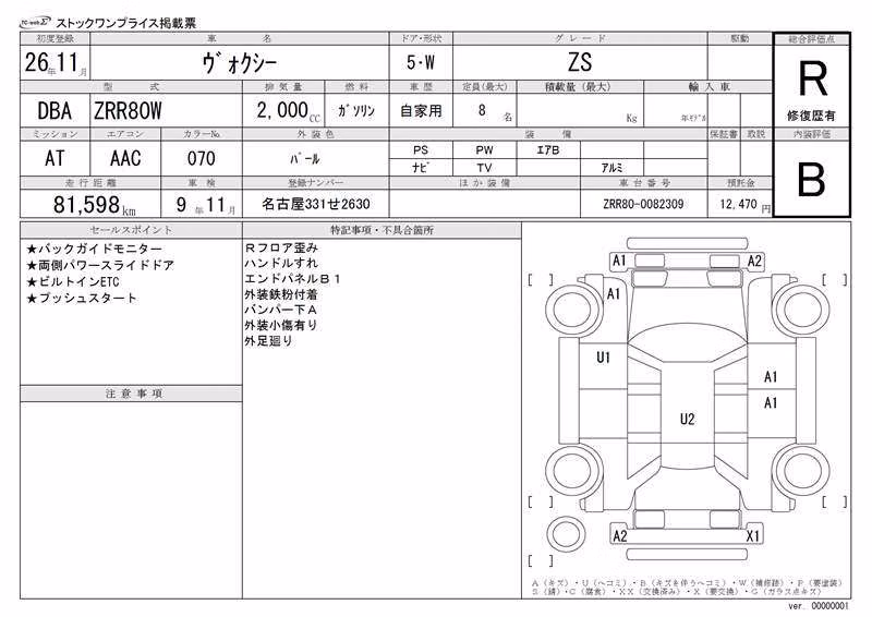 TOYOTA VOXY