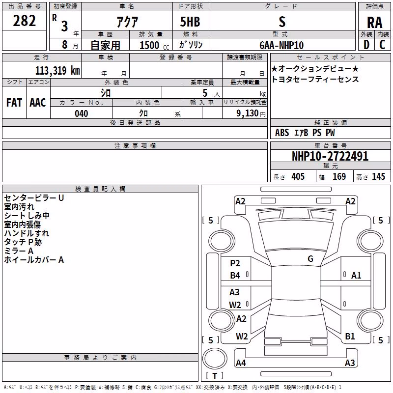 TOYOTA AQUA
