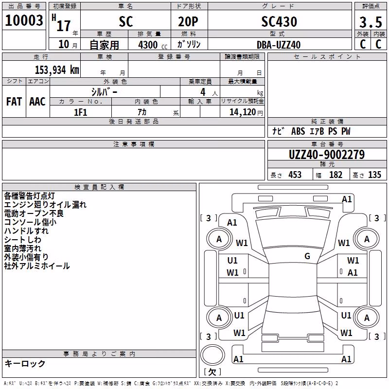 LEXUS SC430