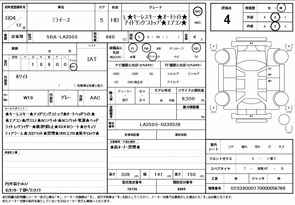 DAIHATSU MIRA E:S