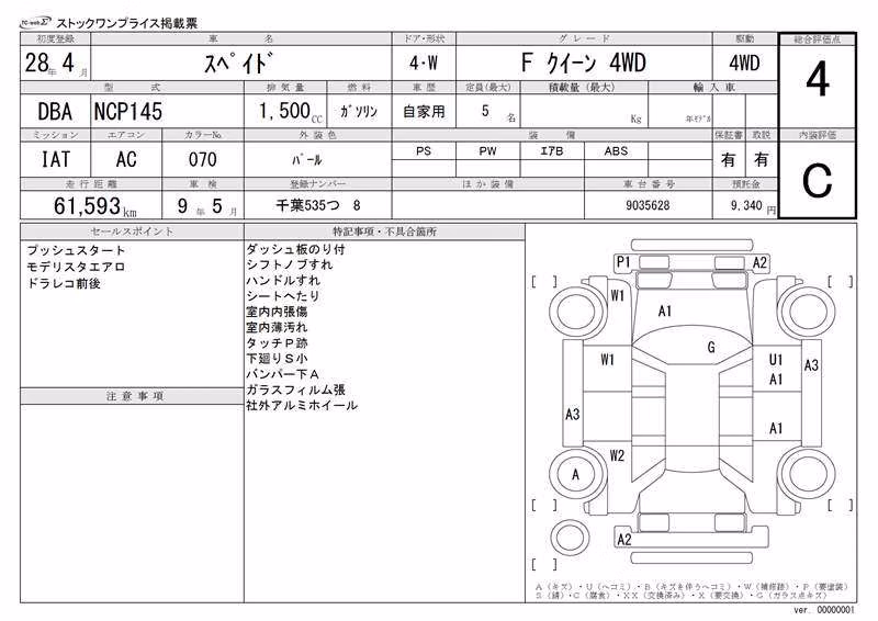 TOYOTA SPADE