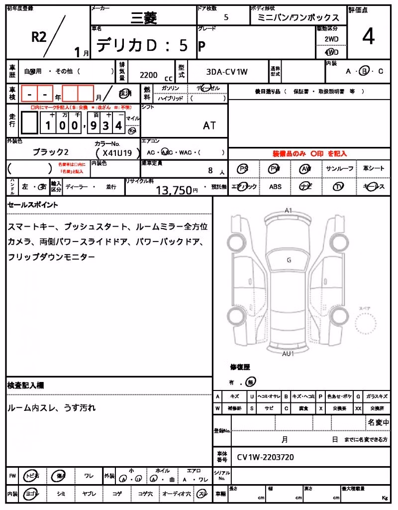 MITSUBISHI DELICA D:5