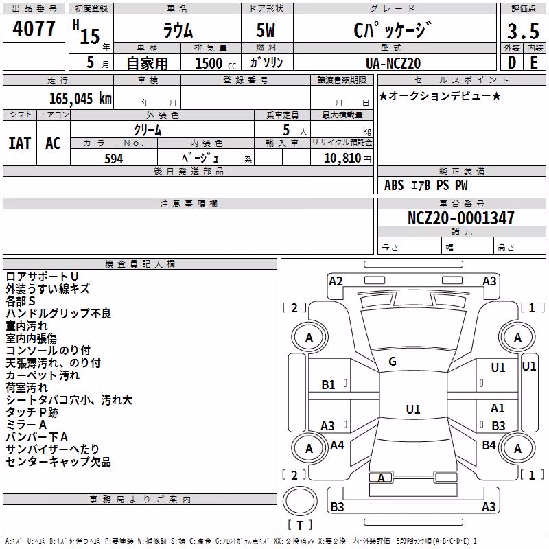 TOYOTA RAUM