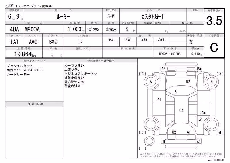 TOYOTA ROOMY