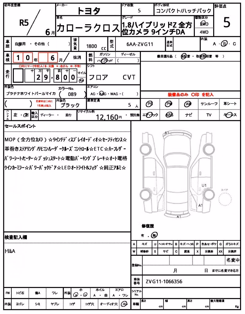 TOYOTA COROLLA CROSS